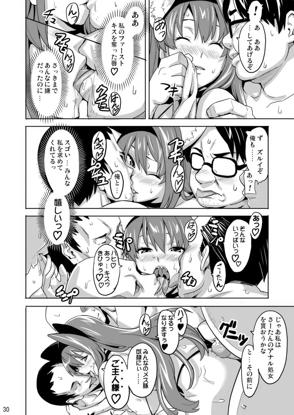 SAKITAMA サキタマ - page29