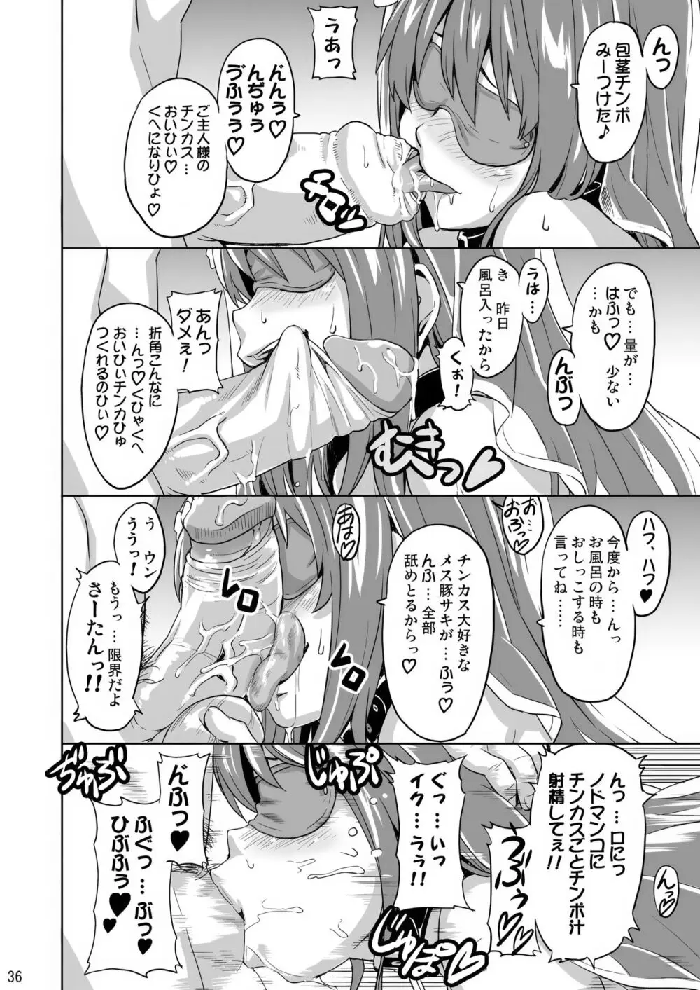 SAKITAMA サキタマ - page35
