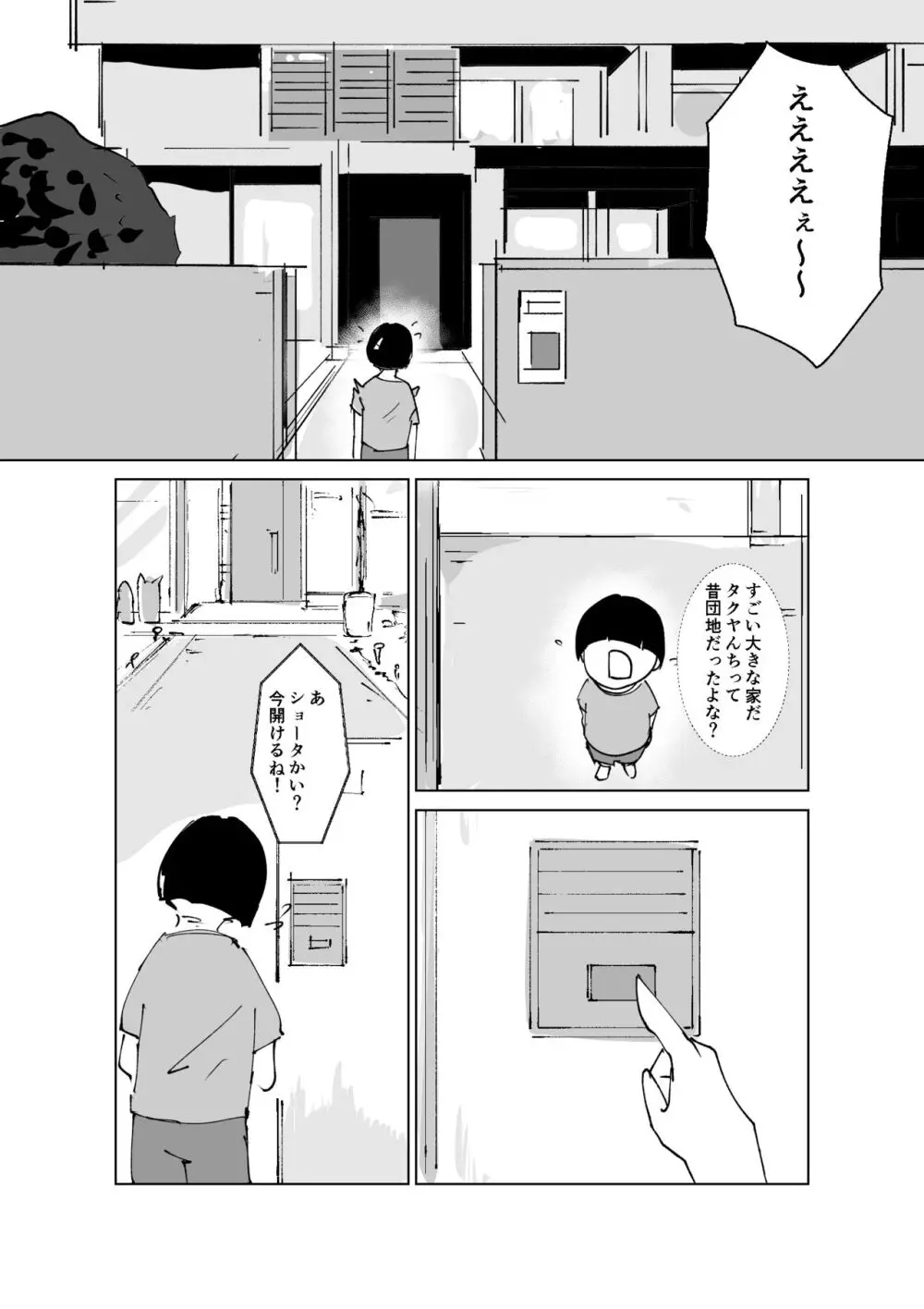 ど淫乱ドリー 〜ゴメン！君のママは僕のオナホママ〜 - page22