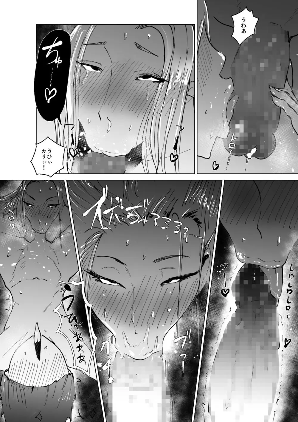 ど淫乱ドリー 〜ゴメン！君のママは僕のオナホママ〜 - page59