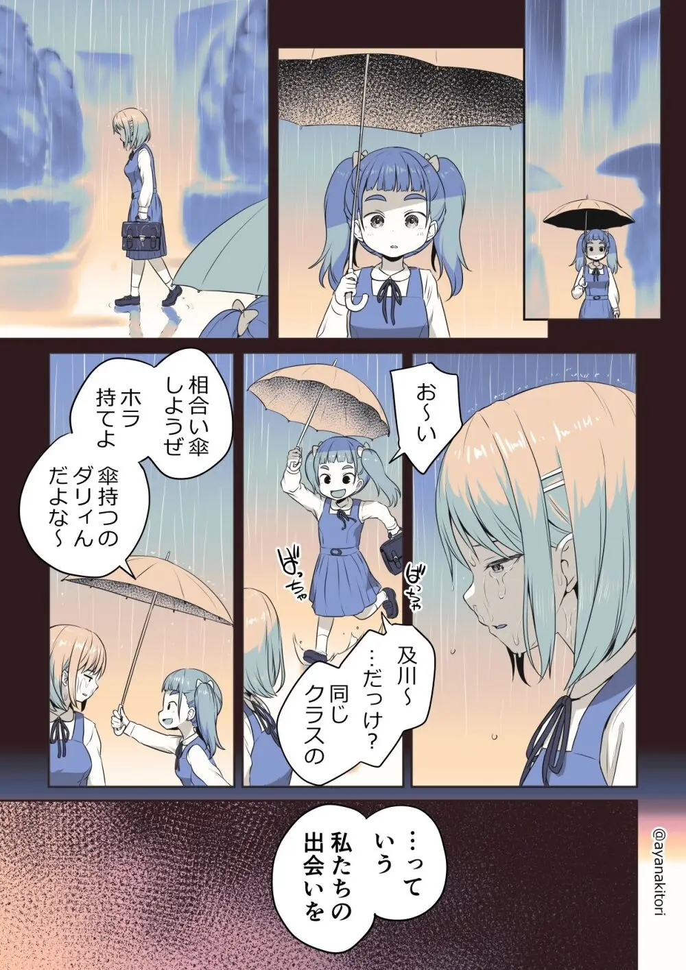 ふたなりちゃんのひとりHを見る関係 - page10