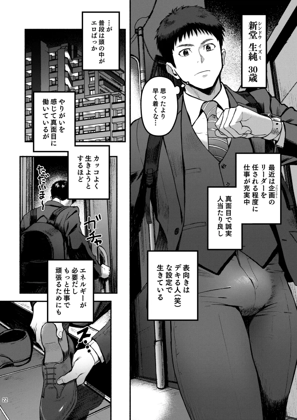 限界Exceed Episode1 - page22