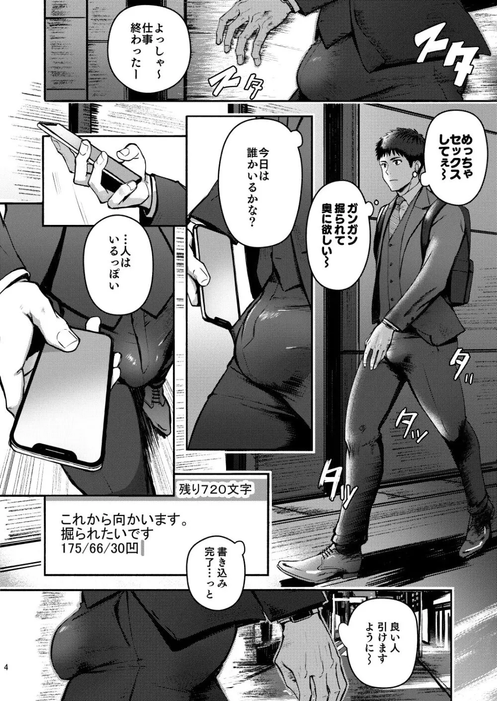 限界Exceed Episode1 - page4