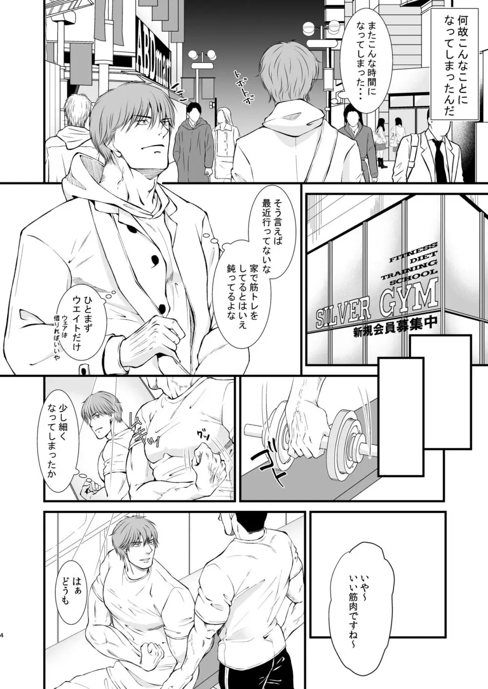 ラブポーション - page4