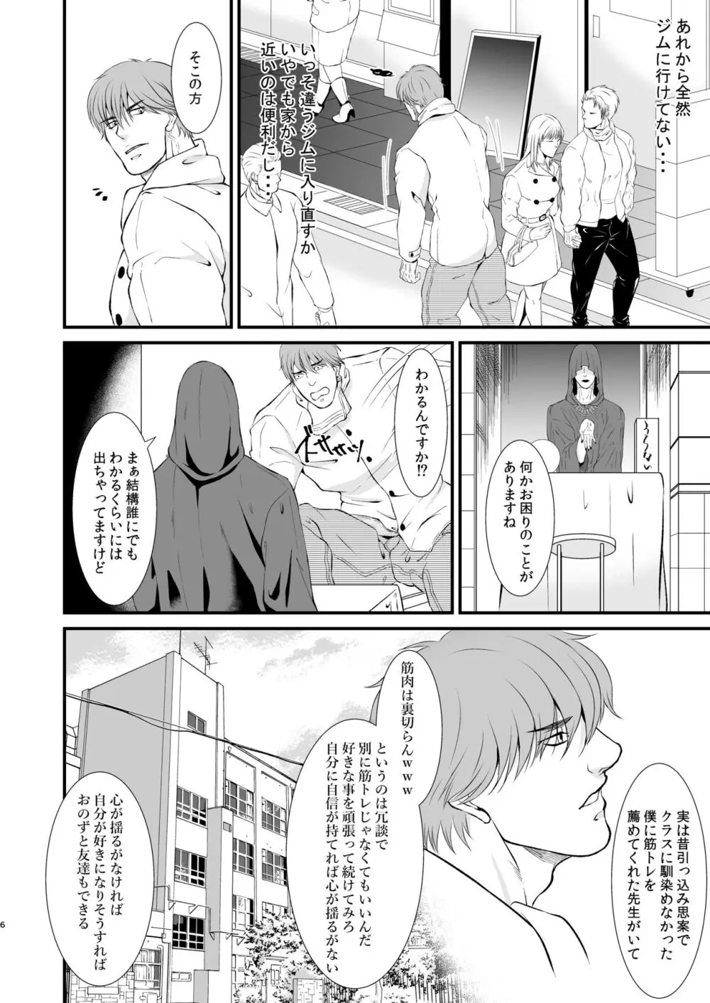 ラブポーション - page6