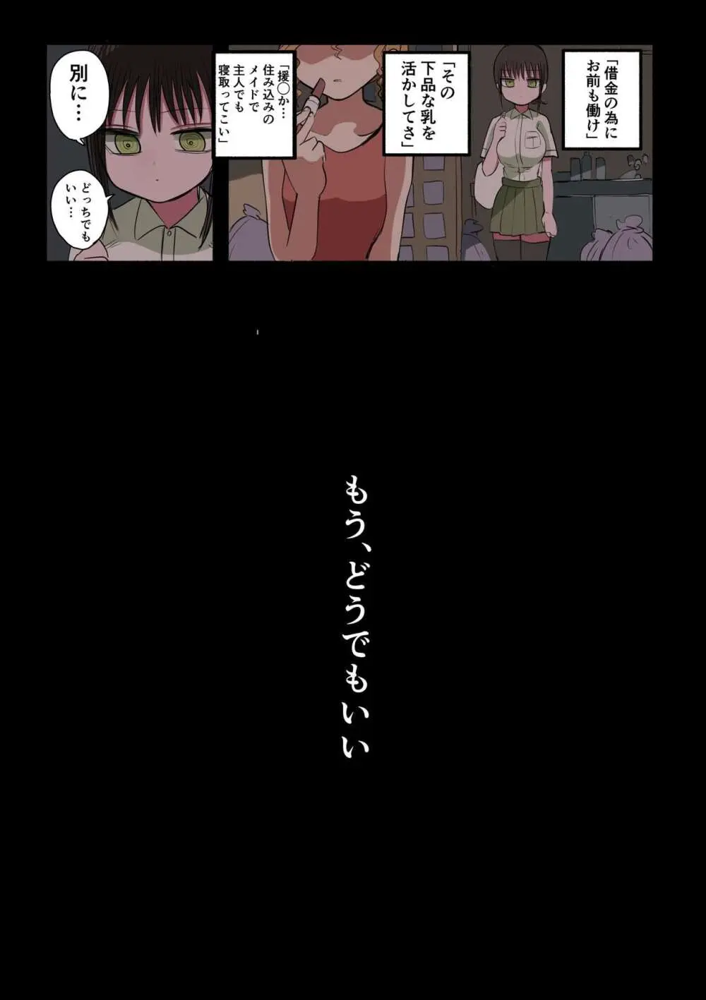 同級生メイド - page43