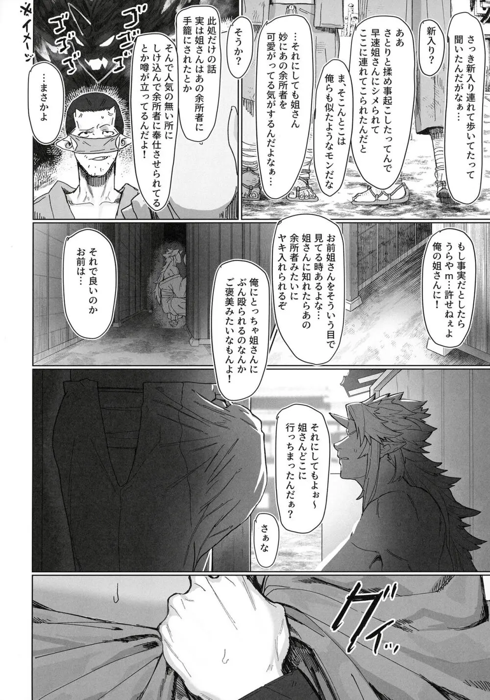 勇儀姐さんとオークがくんずほぐれつ2 - page10