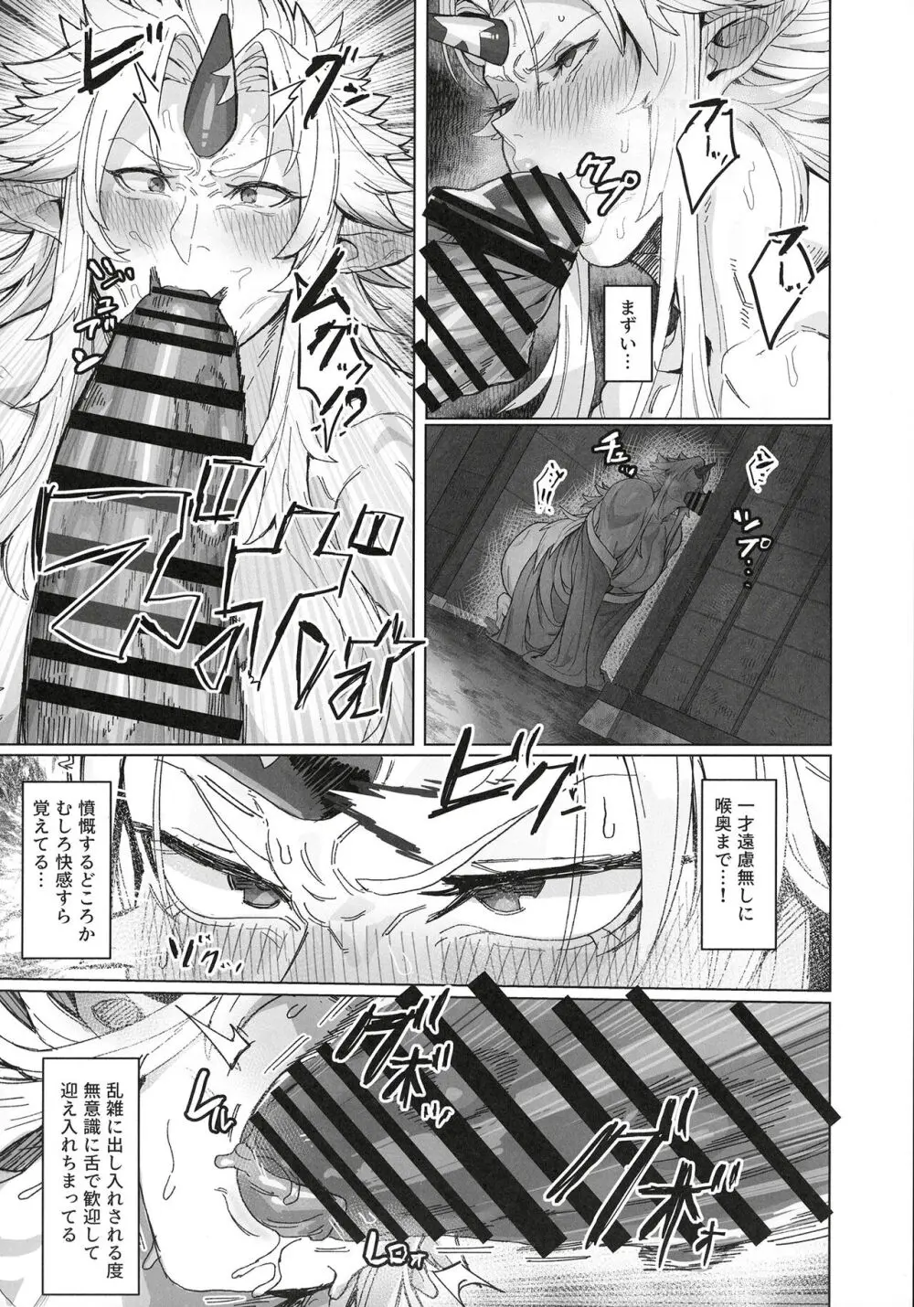 勇儀姐さんとオークがくんずほぐれつ2 - page16