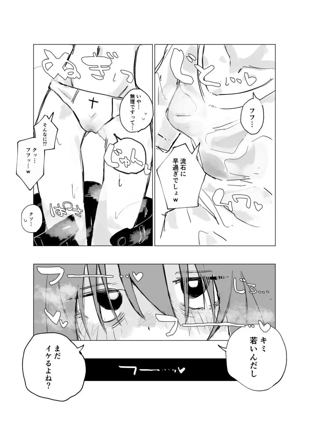 路地裏の天使vol.1 - page14