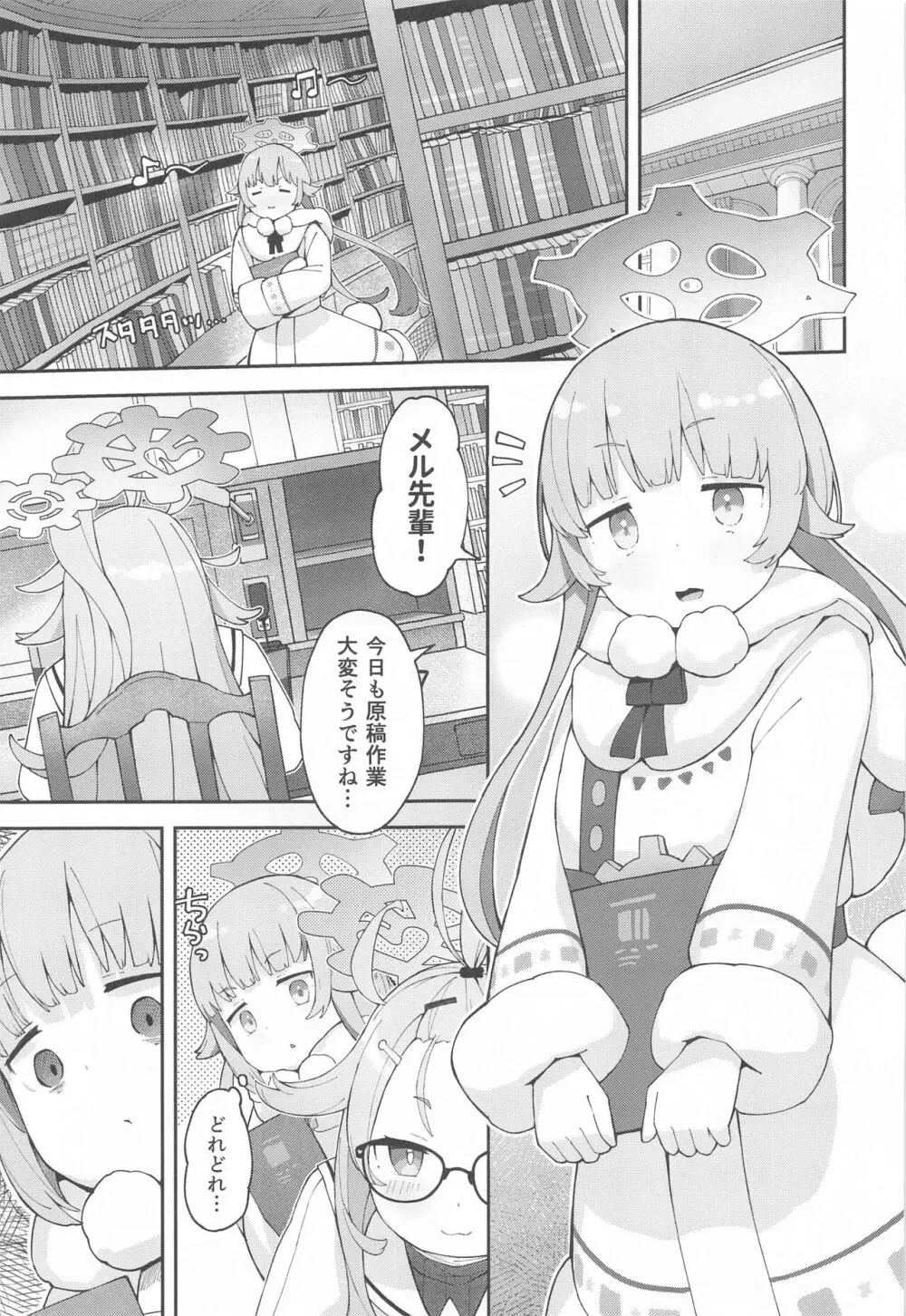 先生っ!コミセンの為に一肌脱いでくれないか? - page42