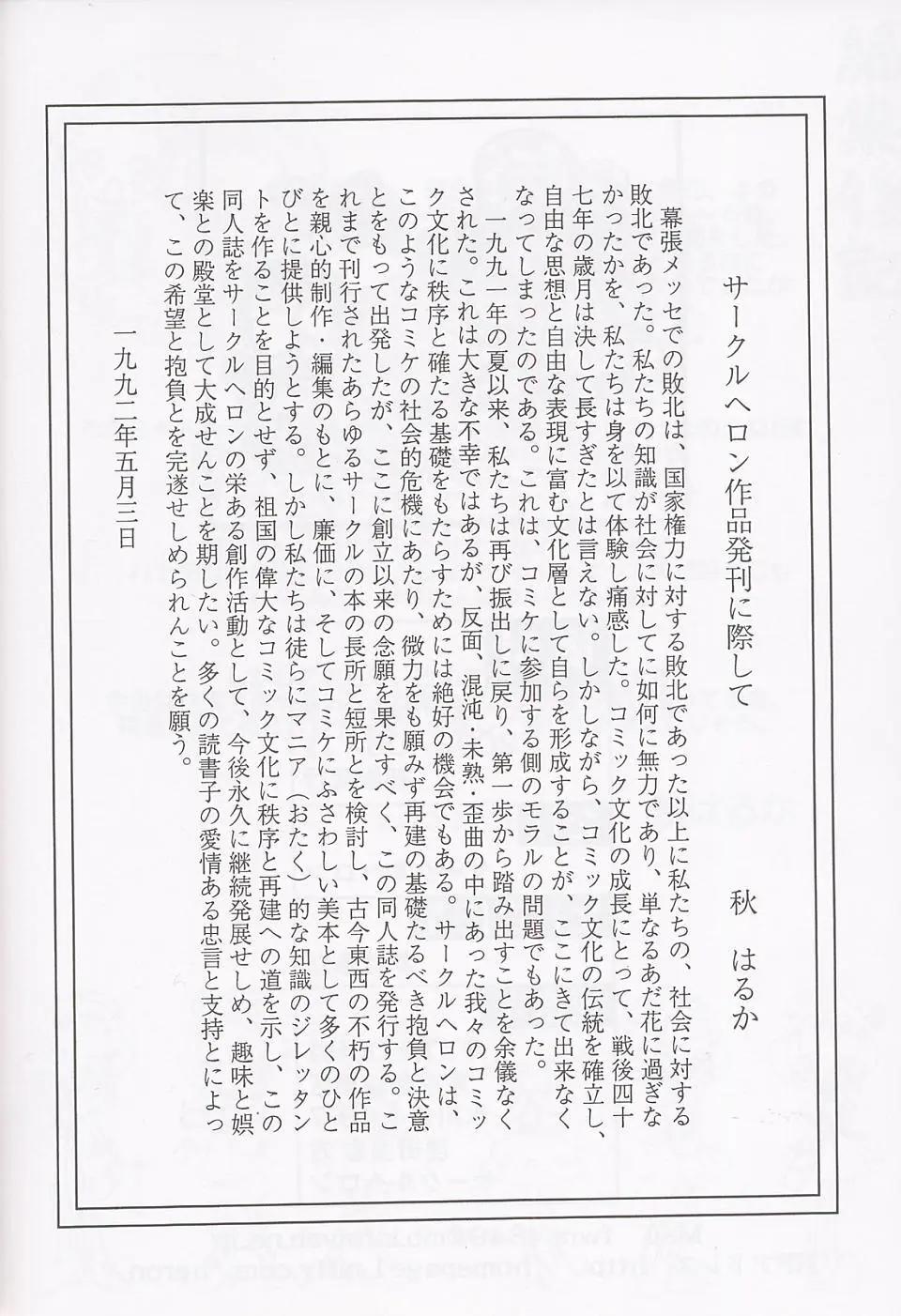まげわっぱ17 - page61
