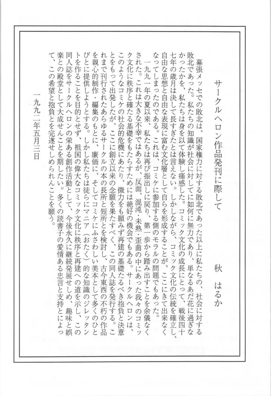 まげわっぱ18 - page41