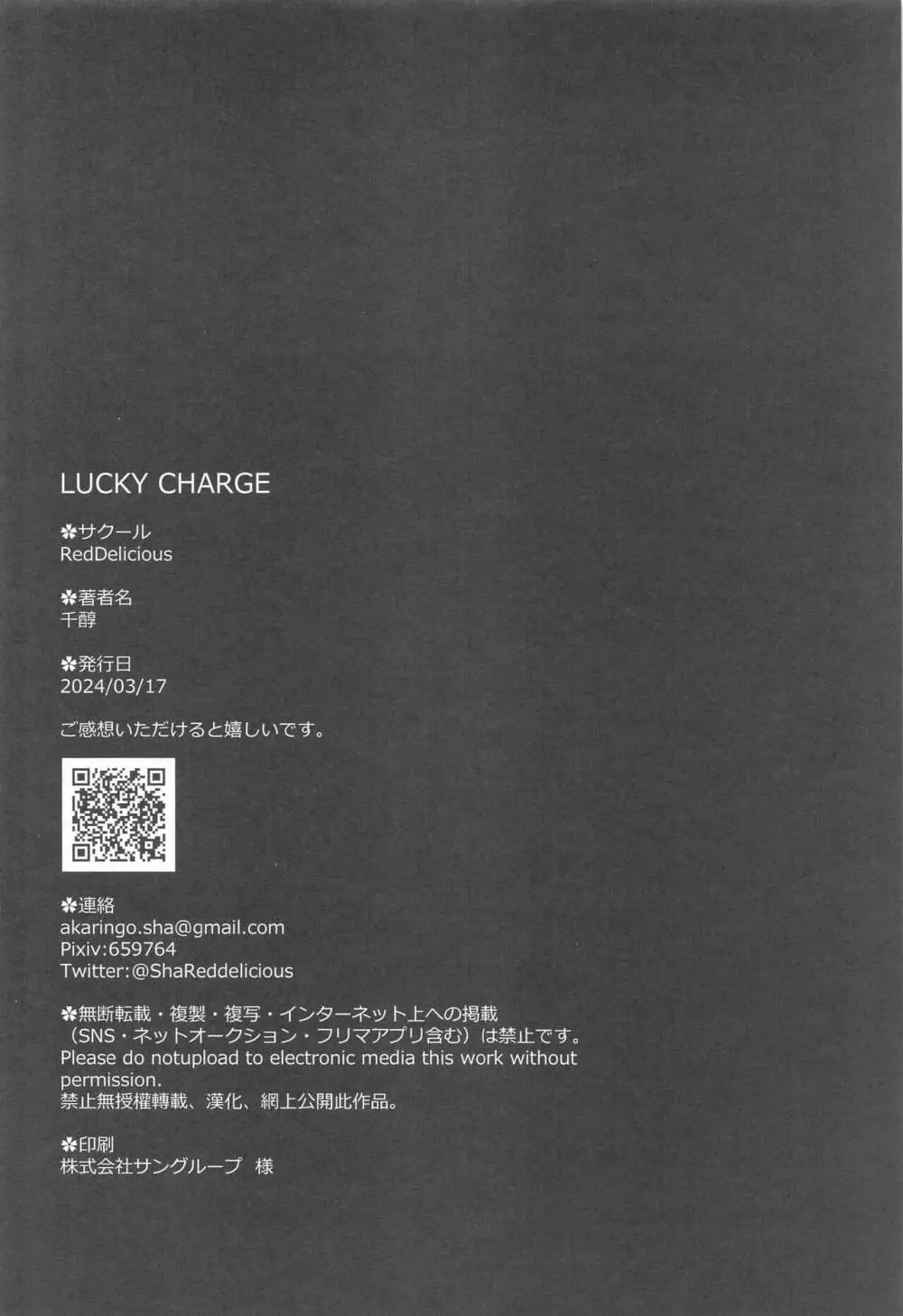 LUCKY CHARGE - page21