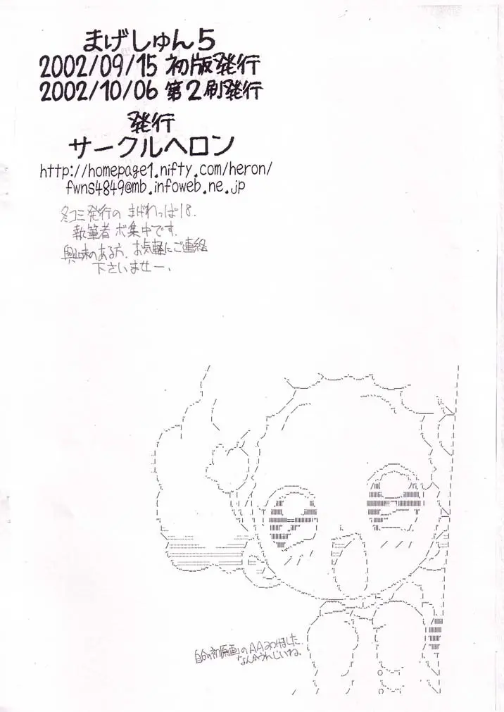 まげじゅん5 - page11