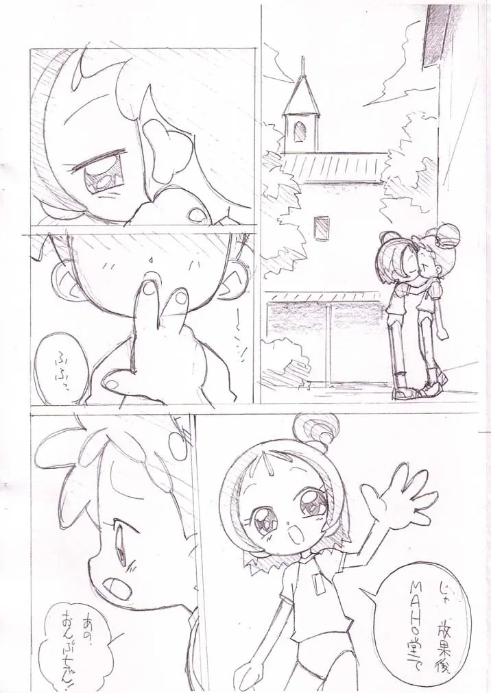 まげじゅん5 - page3