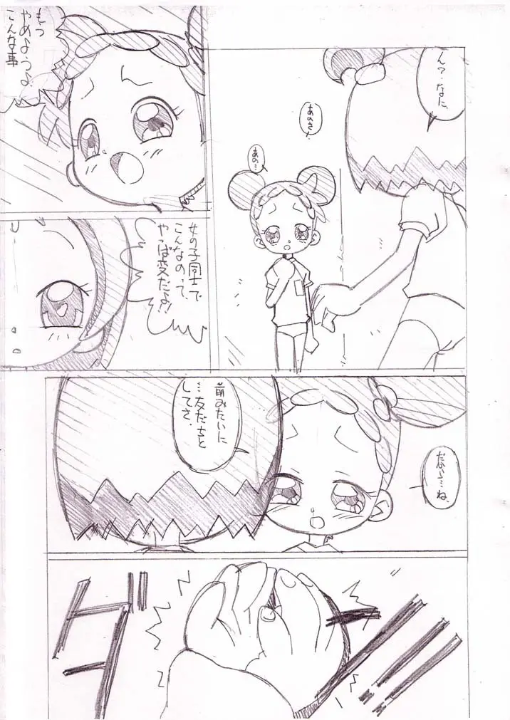まげじゅん5 - page4