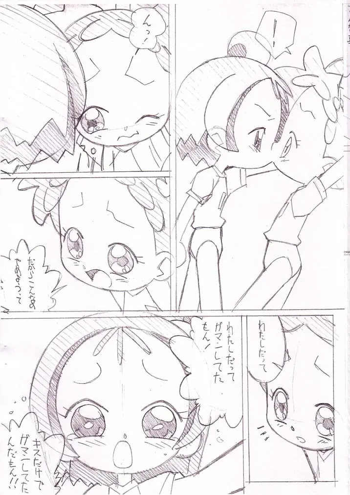 まげじゅん5 - page5