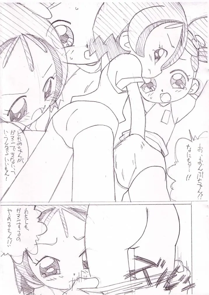 まげじゅん5 - page6