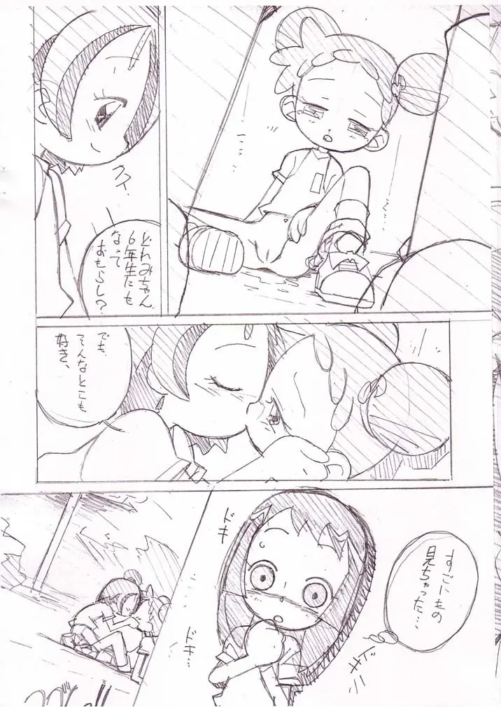 まげじゅん5 - page9