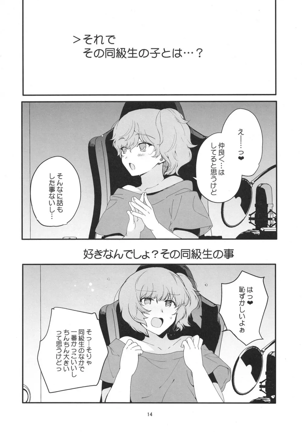 女装配信者凌辱3 同級生の目の前で… - page13