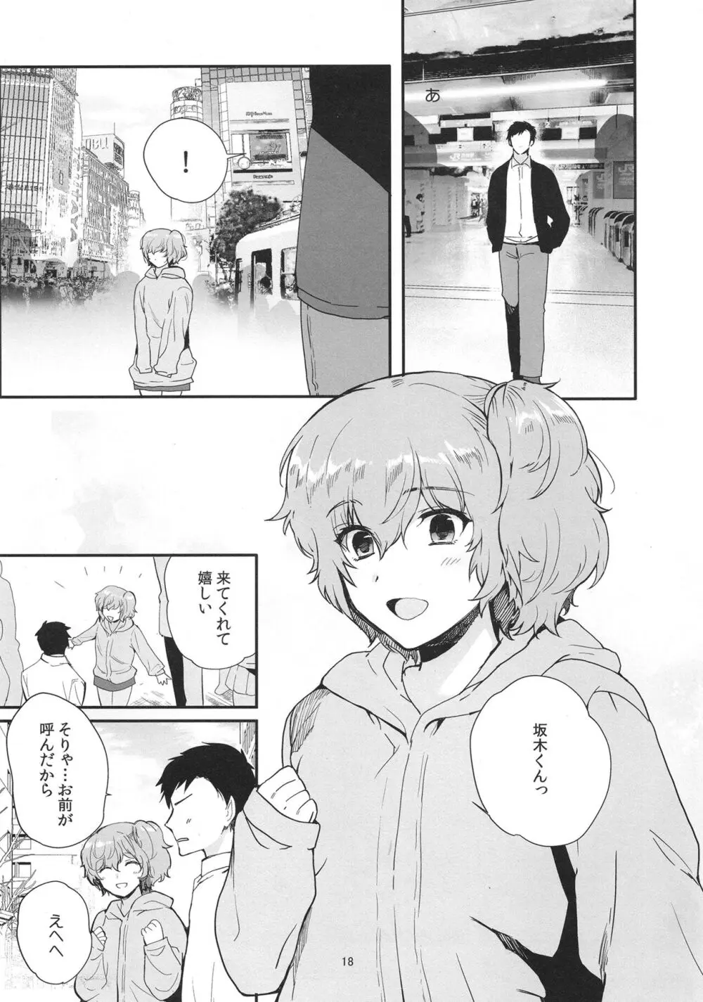 女装配信者凌辱3 同級生の目の前で… - page17