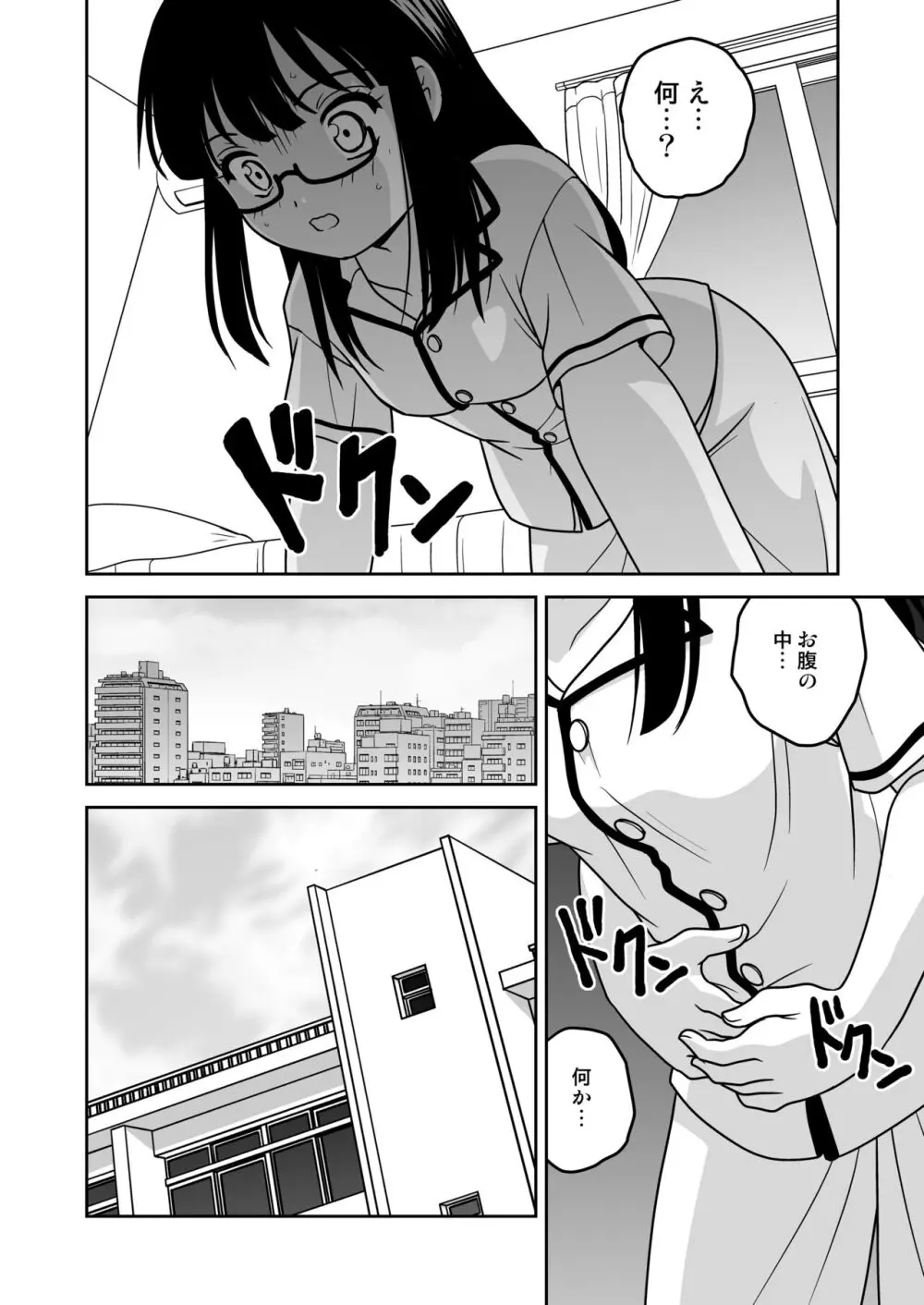 ふたゆりずむ1+α - page31