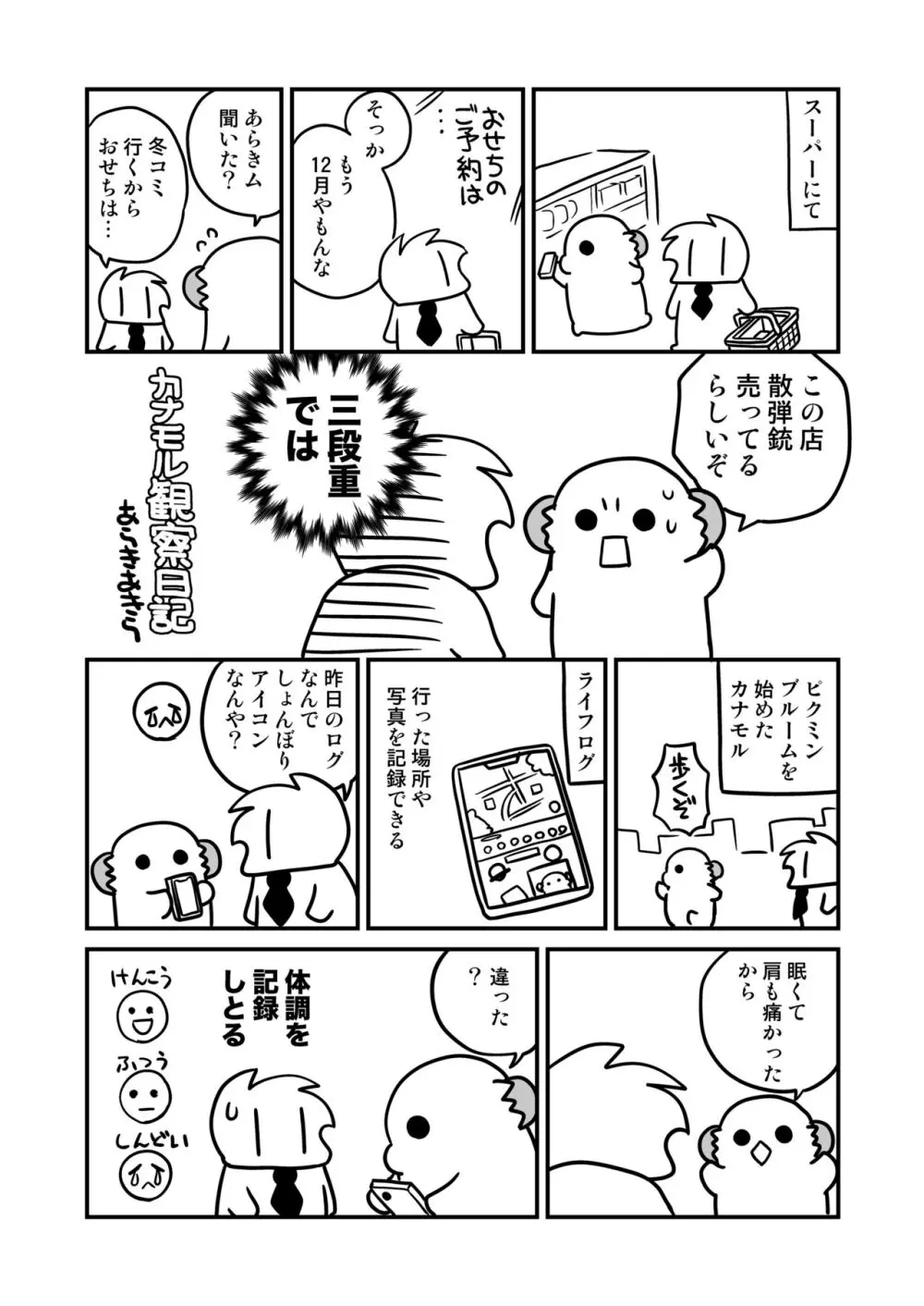 ふたゆりずむ1+α - page60