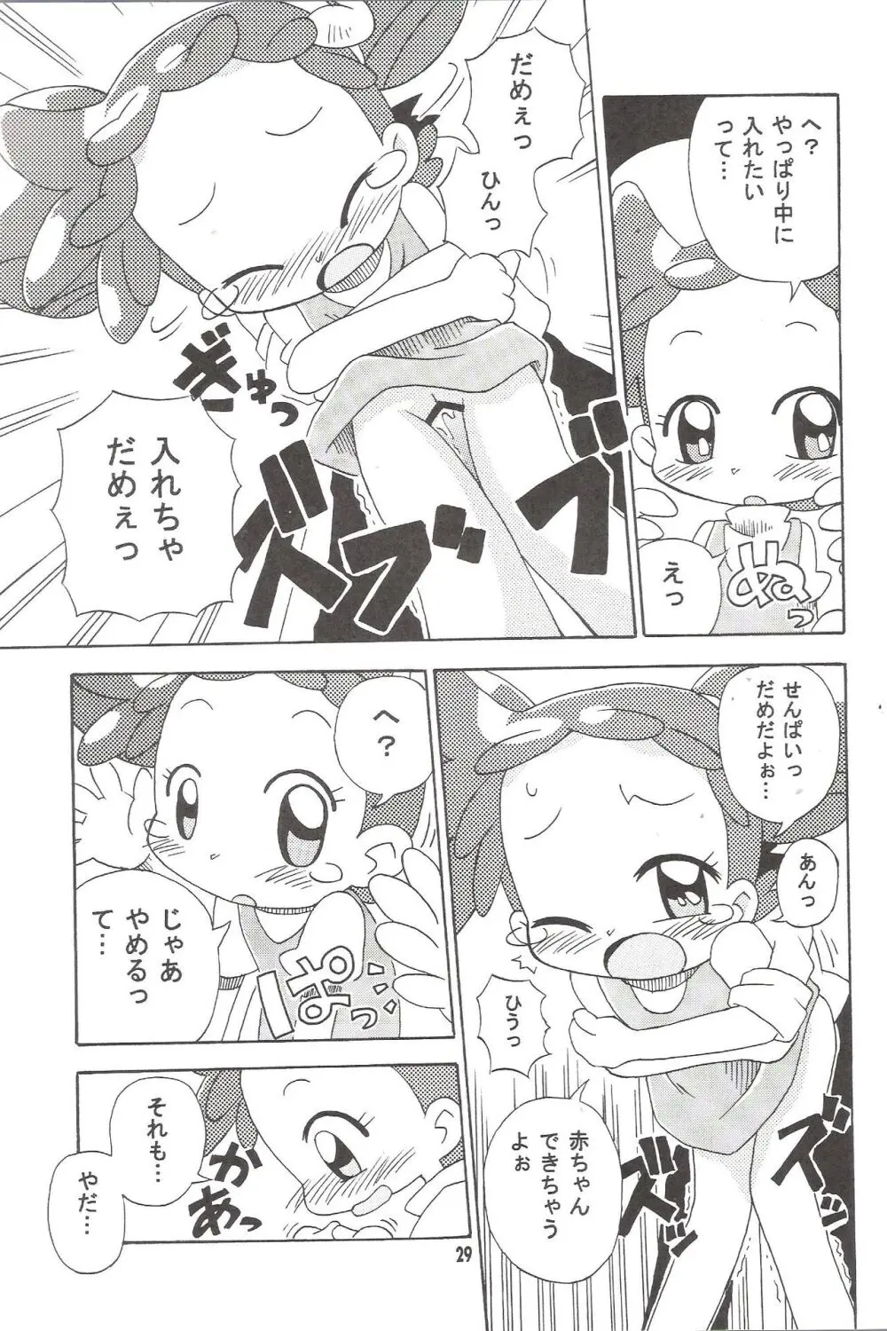 MAGICAL☆STAGE Z - page28