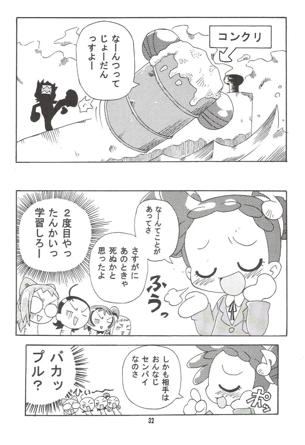 MAGICAL☆STAGE Z - page31