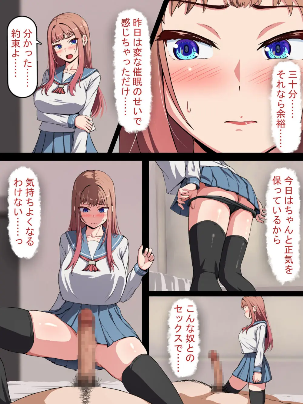 催○おじさんNTR ～彼氏持ち女子学生のデカチンアクメ～ - page60