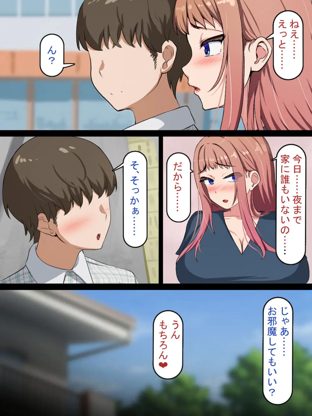 催○おじさんNTR ～彼氏持ち女子学生のデカチンアクメ～ - page99