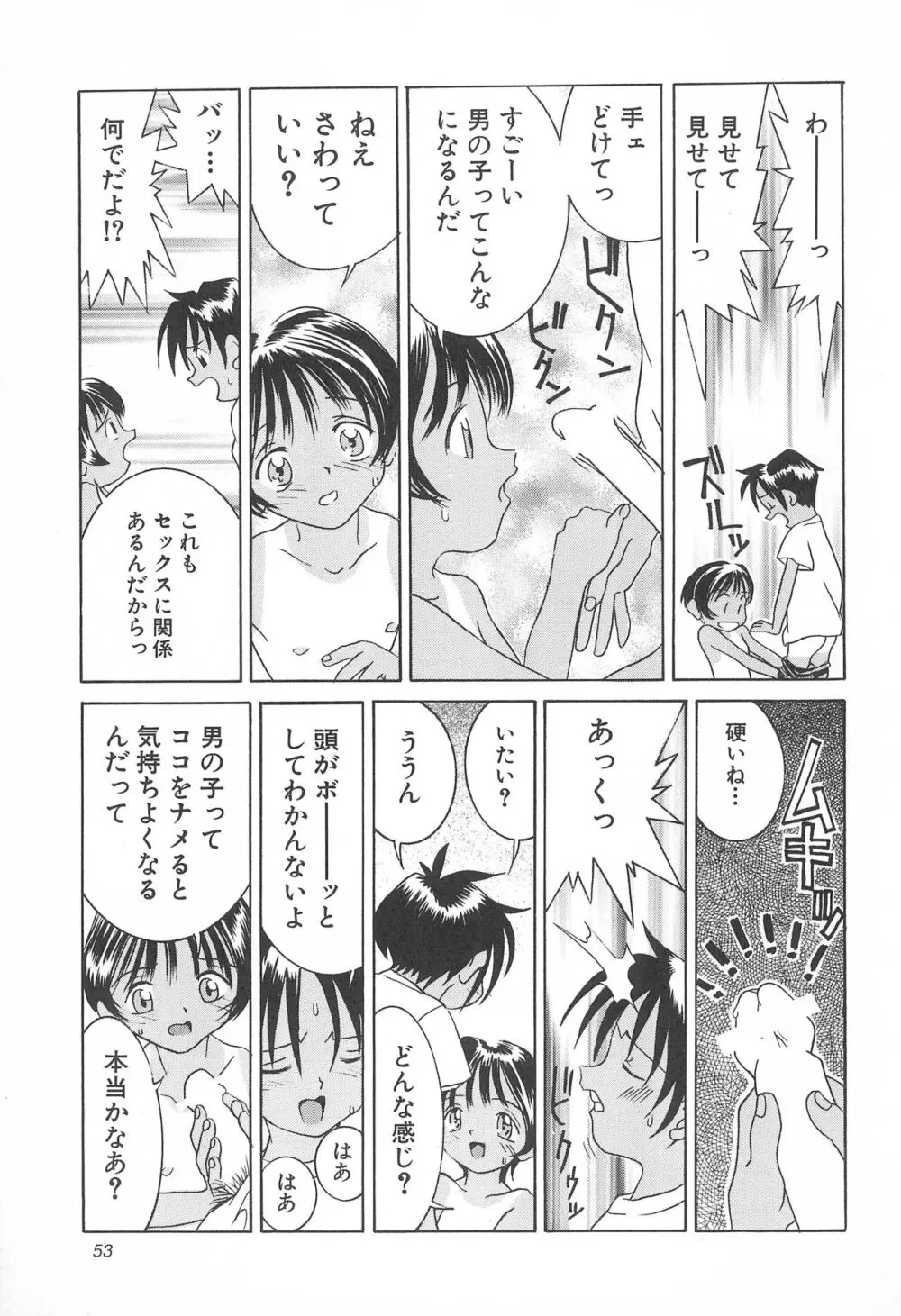 敗戦 - page53