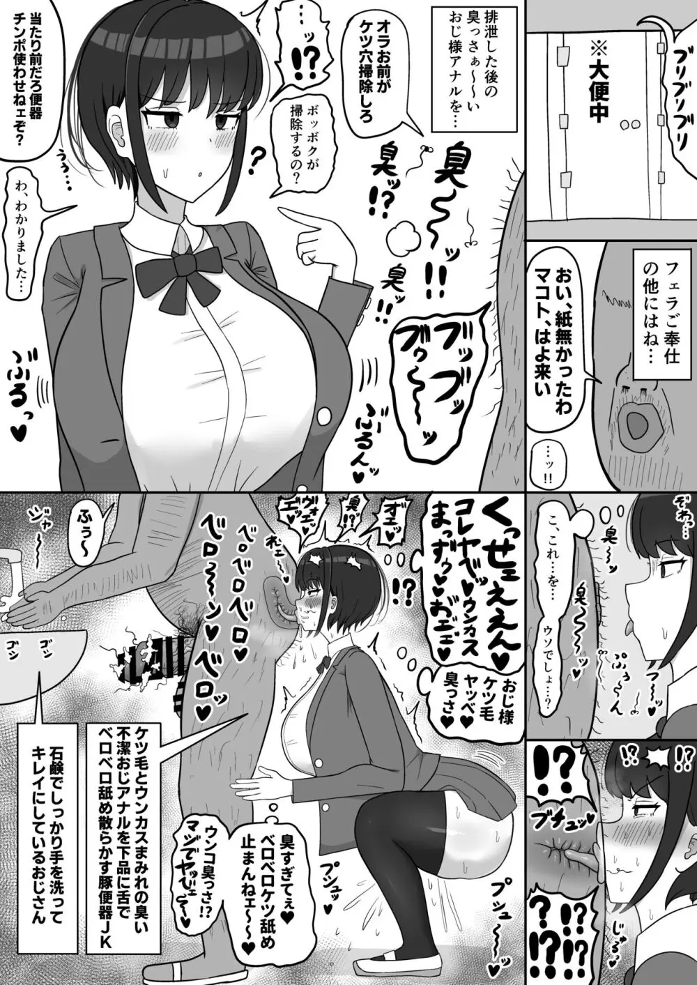 ボクっ娘幼馴染の本性 - page11