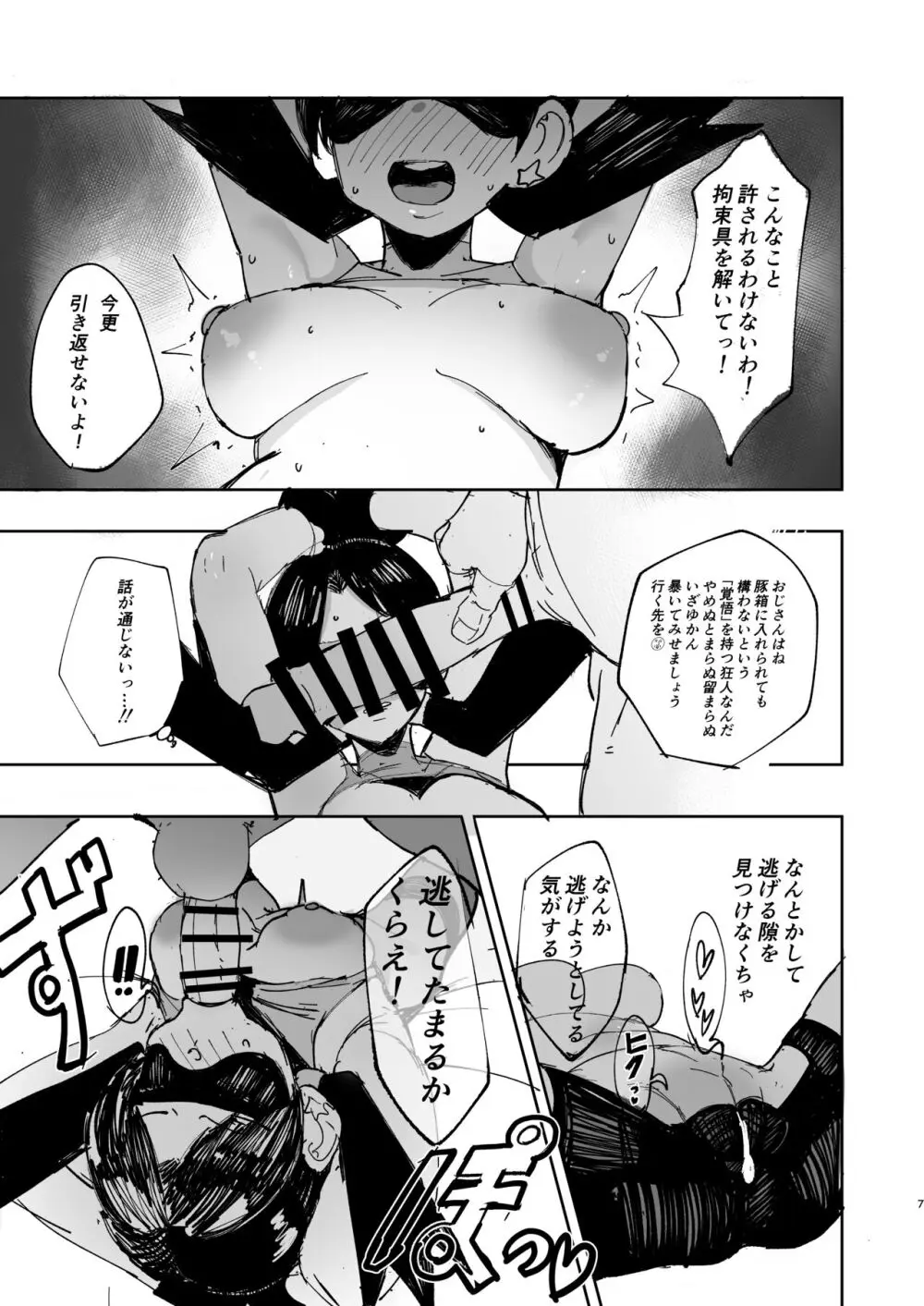 クリス漫画 - page4