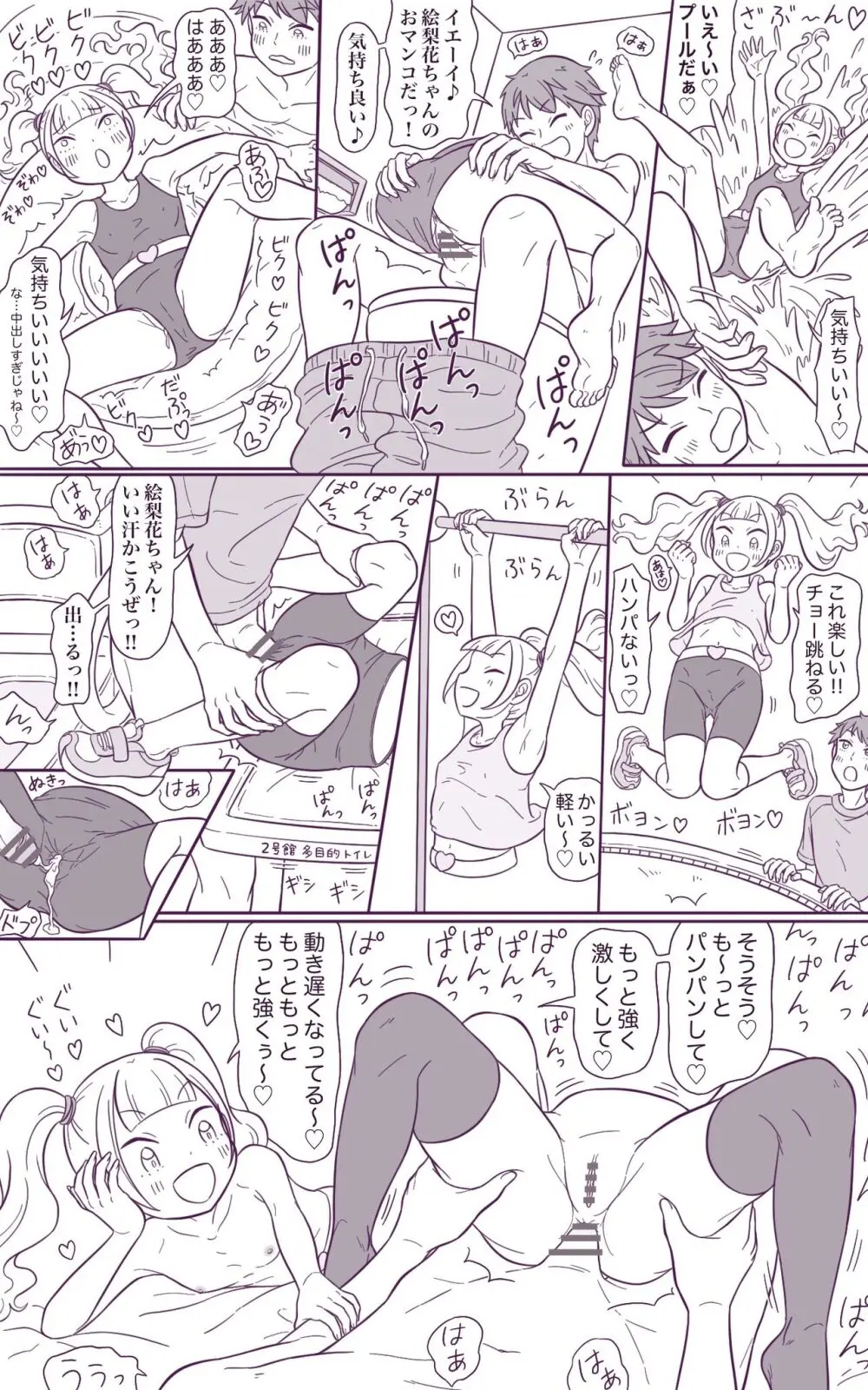 リクエスト2ページ漫画 - page16