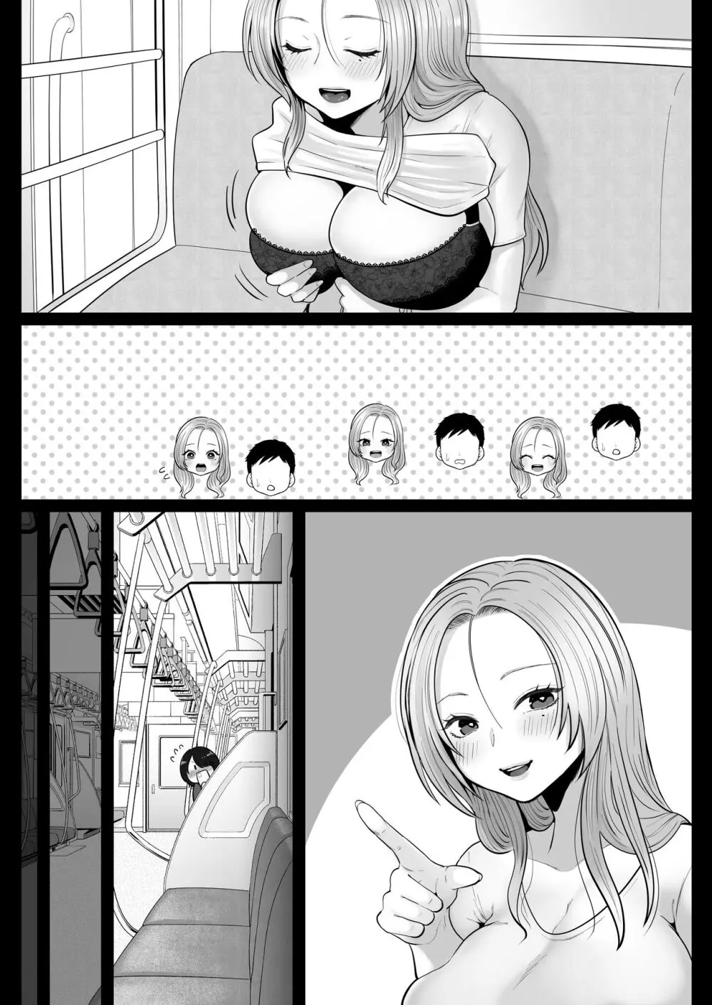 地味妻さんとギャル妻さん、人妻鉄道昇り行（イ）き - page107