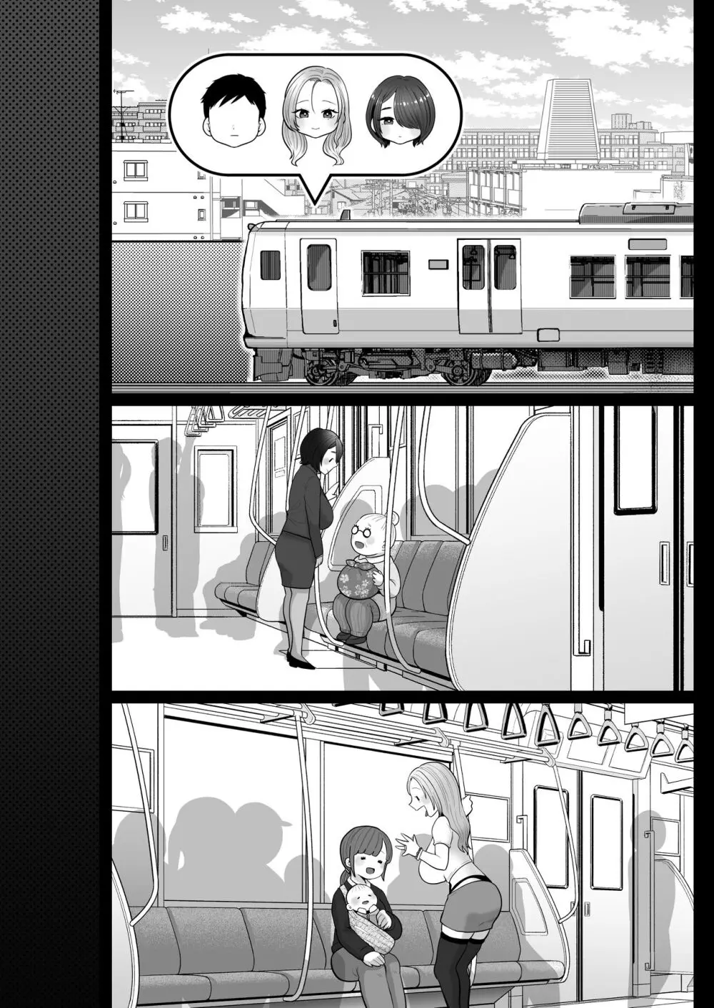 地味妻さんとギャル妻さん、人妻鉄道昇り行（イ）き - page86