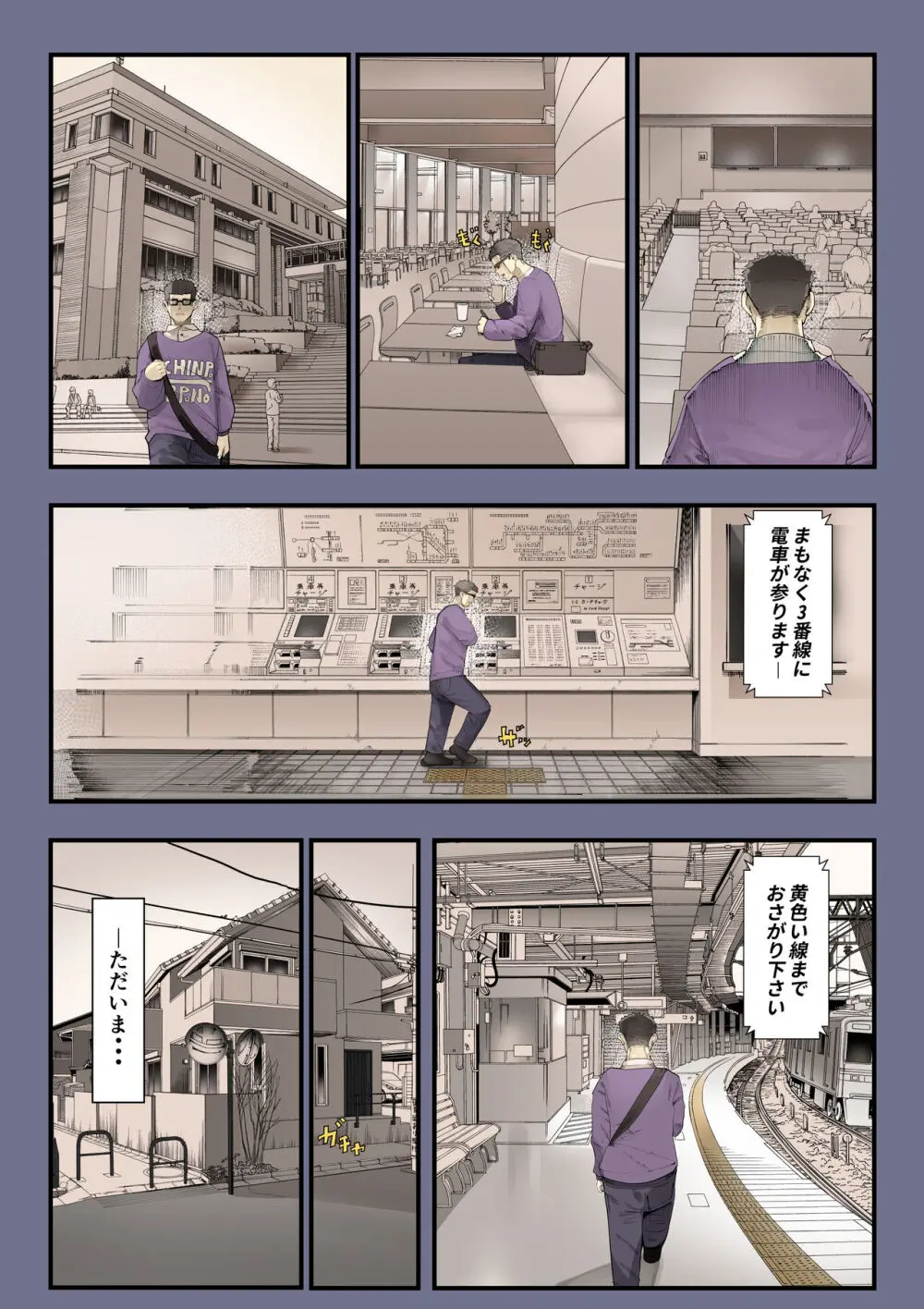 きみの膜を破るのはボクだと思ってた・・2 -破滅編- - page4