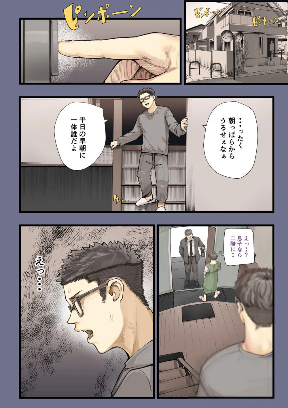 きみの膜を破るのはボクだと思ってた・・2 -破滅編- - page54