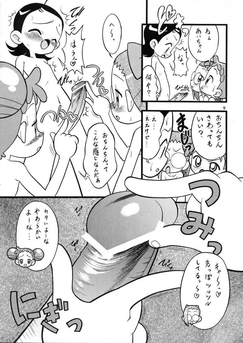 あいこソルジャー - page8