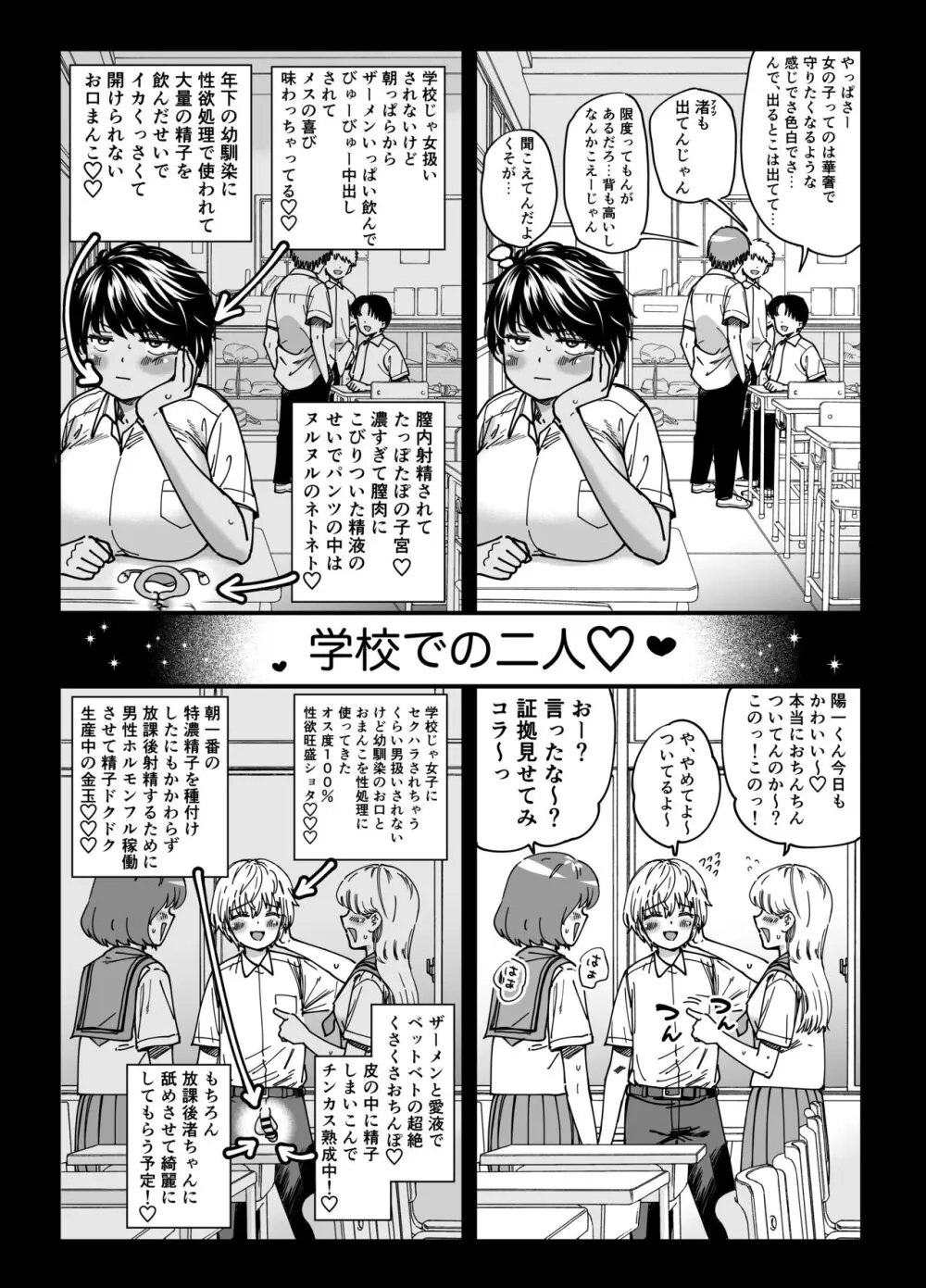 褐色でかでかボーイッシュ ! 渚ちゃん - page13