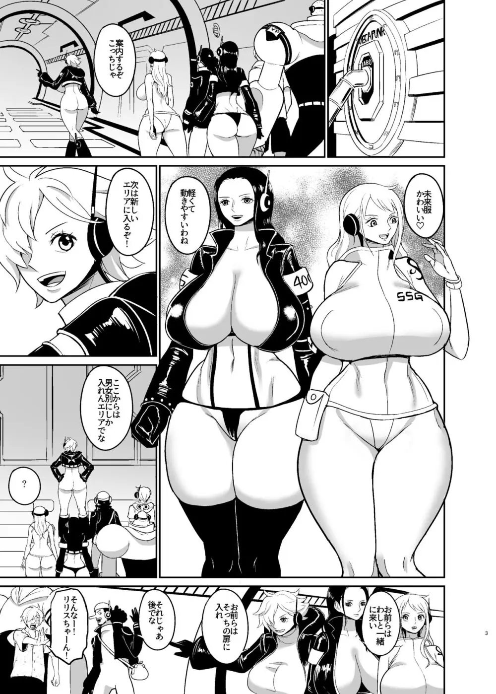 女海賊強制絶頂機械姦 - page3