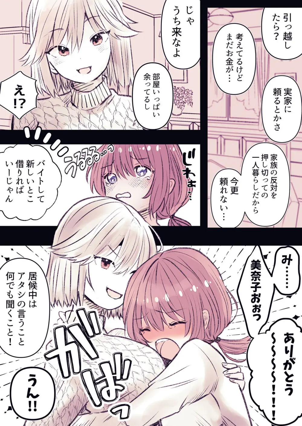 淫霊快楽幽閉アパート～幽霊に閉じ込められて快楽漬けにされるまで～ - page21