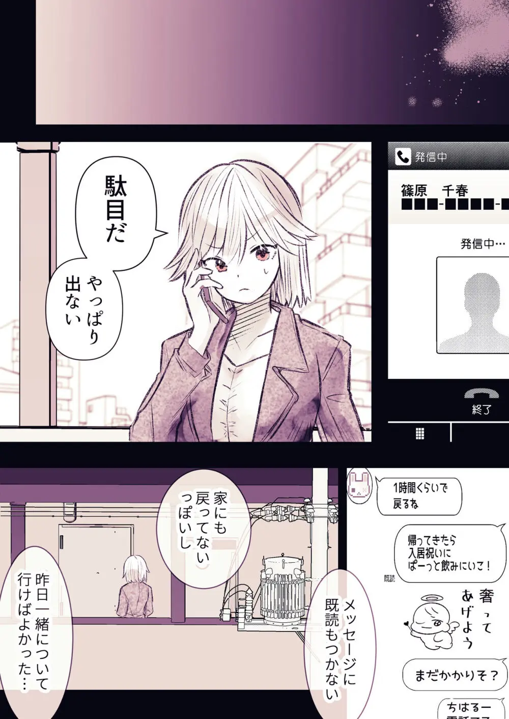 淫霊快楽幽閉アパート～幽霊に閉じ込められて快楽漬けにされるまで～ - page48