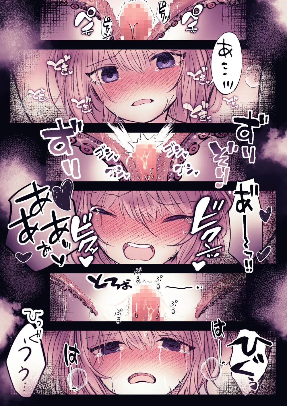 淫霊快楽幽閉アパート～幽霊に閉じ込められて快楽漬けにされるまで～ - page58