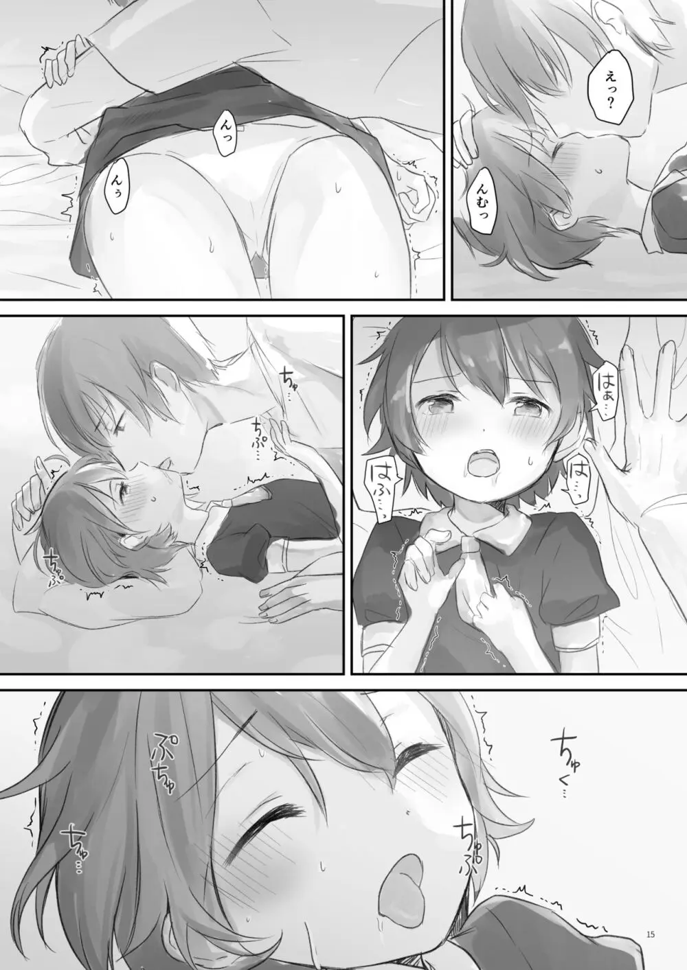 生意気な妹を大体手だけでイかせまくる - page14