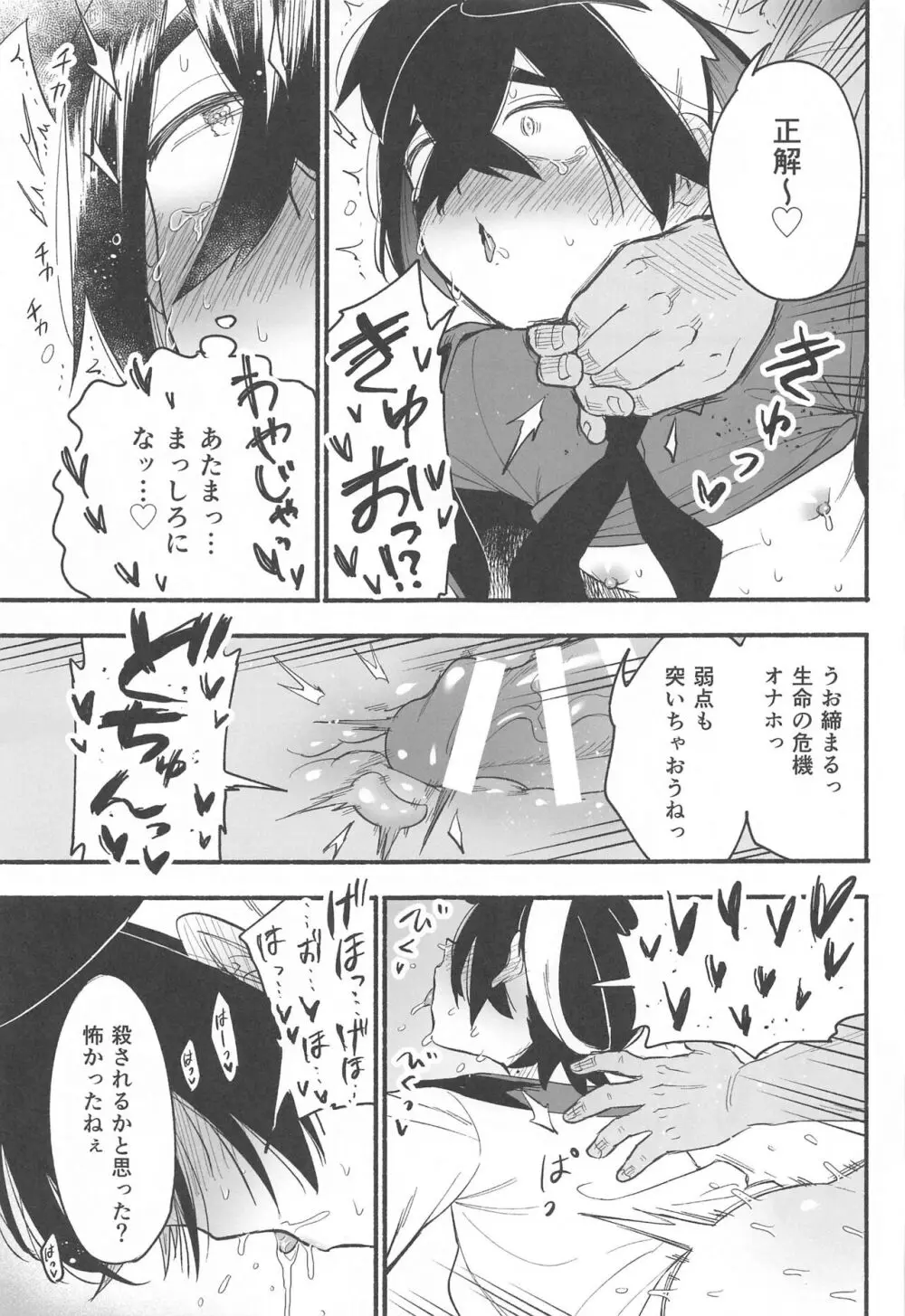 姉弟が中年チンポに負けた日 - page24