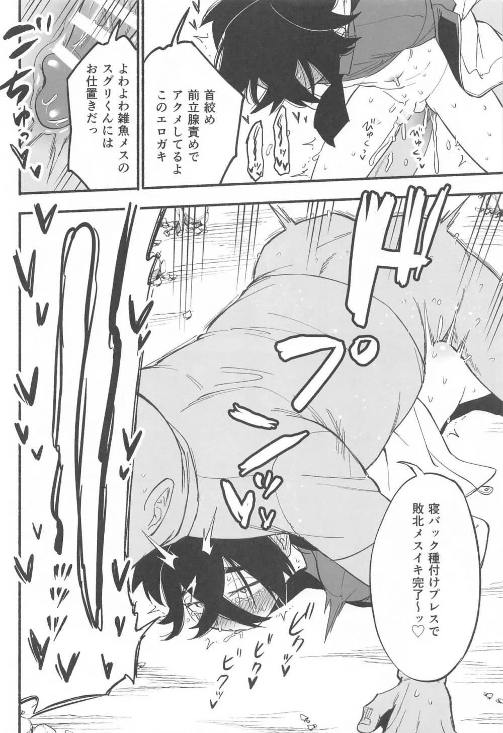 姉弟が中年チンポに負けた日 - page25