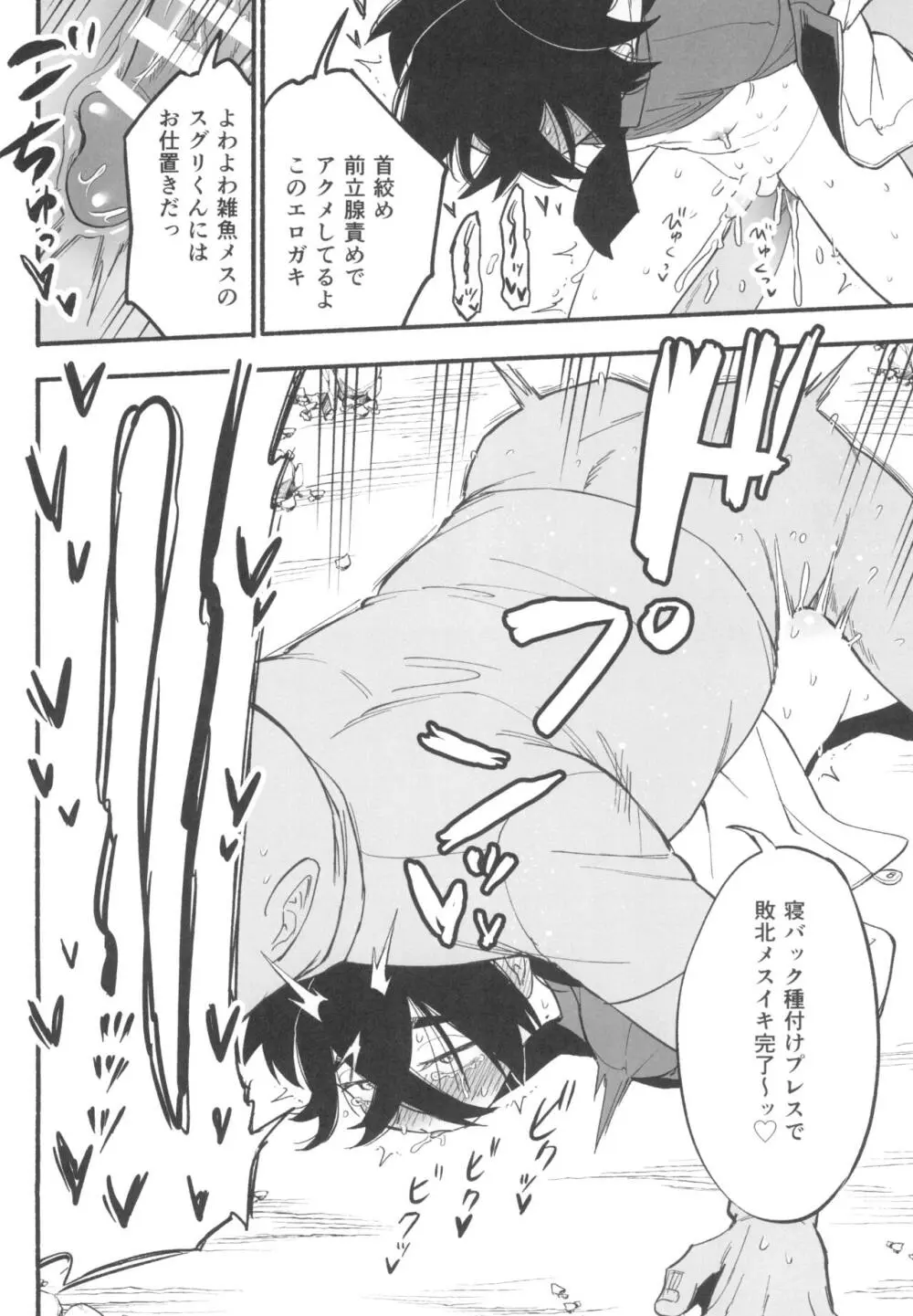 姉弟が中年チンポに負けた日 - page26