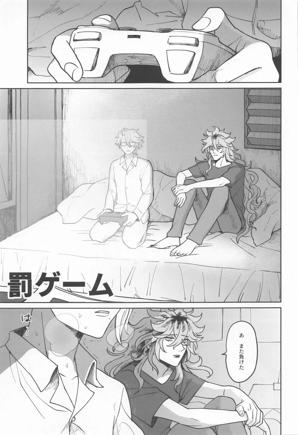 イデアさんは才能のムダづかい！ - page32